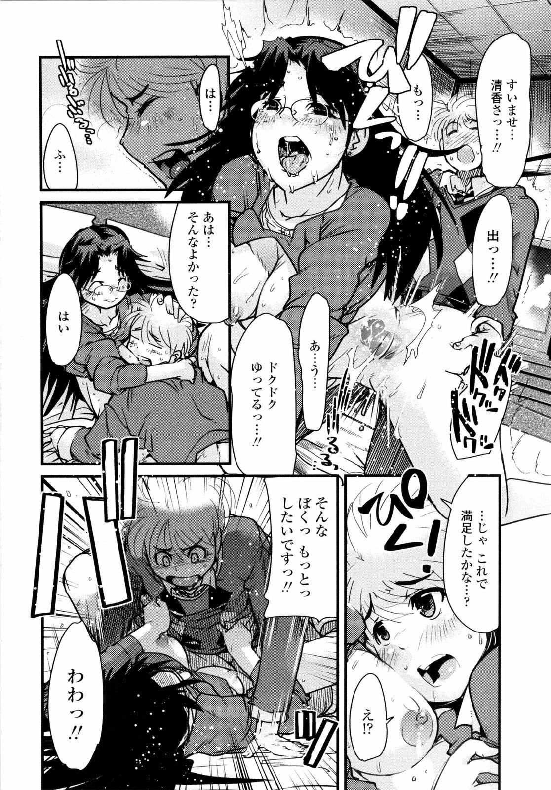 [Uchi-Uchi Keyaki] Chichi yo Haha yo Imouto yo!! - Milk Mother Younger Sister page 115 full
