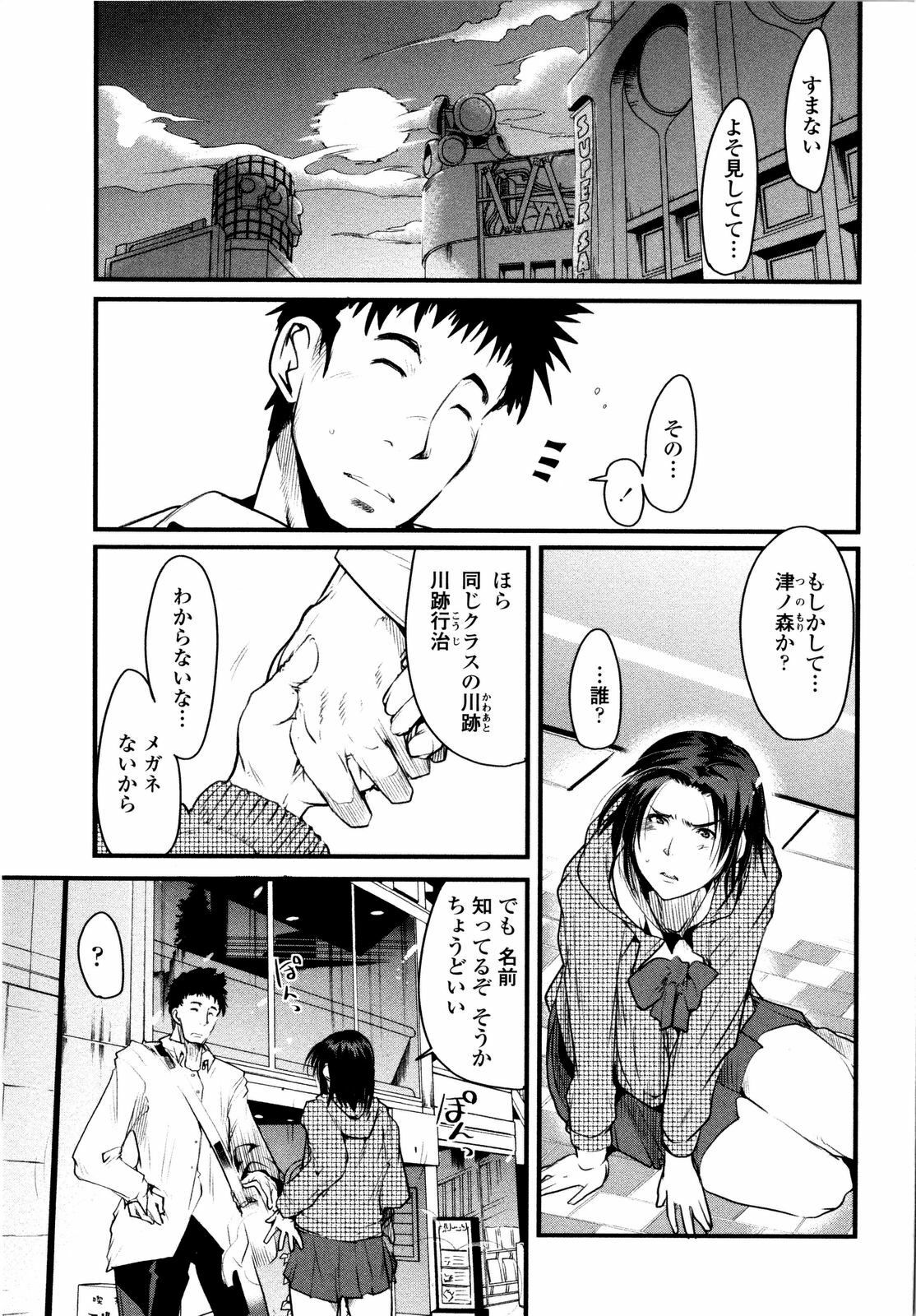 [Uchi-Uchi Keyaki] Chichi yo Haha yo Imouto yo!! - Milk Mother Younger Sister page 120 full