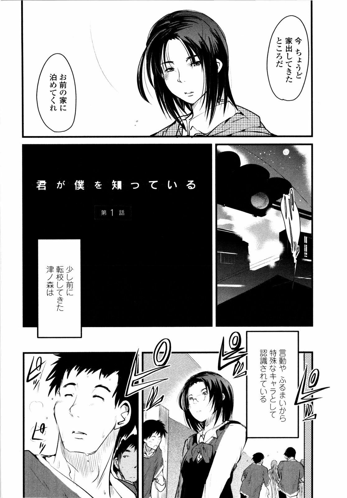 [Uchi-Uchi Keyaki] Chichi yo Haha yo Imouto yo!! - Milk Mother Younger Sister page 121 full