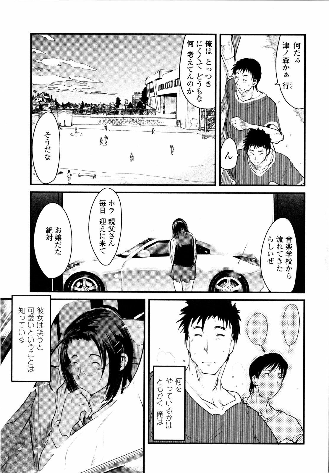 [Uchi-Uchi Keyaki] Chichi yo Haha yo Imouto yo!! - Milk Mother Younger Sister page 122 full