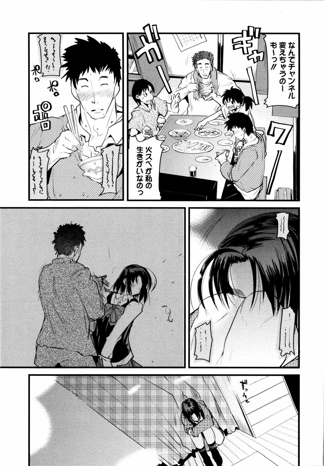 [Uchi-Uchi Keyaki] Chichi yo Haha yo Imouto yo!! - Milk Mother Younger Sister page 124 full