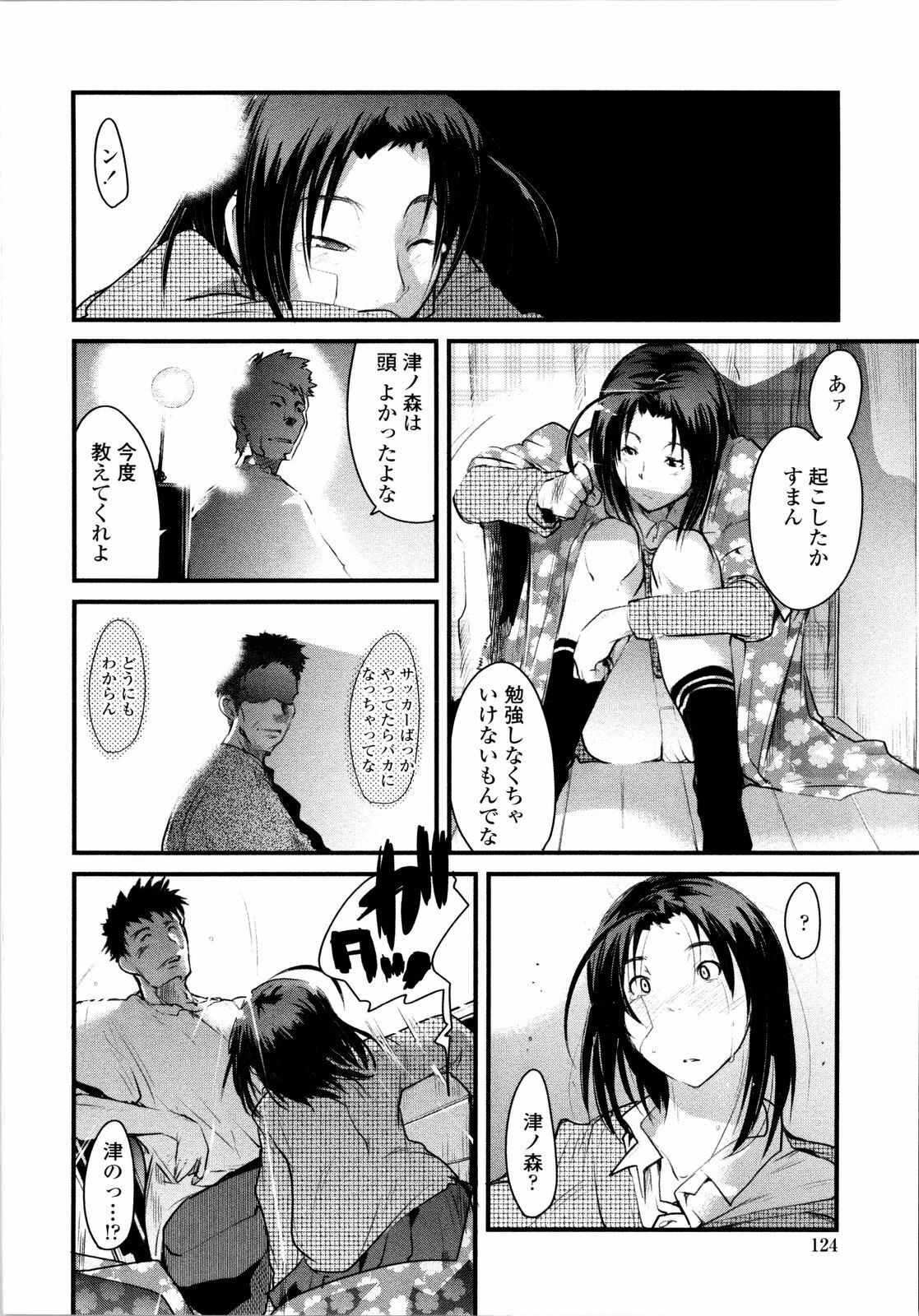 [Uchi-Uchi Keyaki] Chichi yo Haha yo Imouto yo!! - Milk Mother Younger Sister page 125 full
