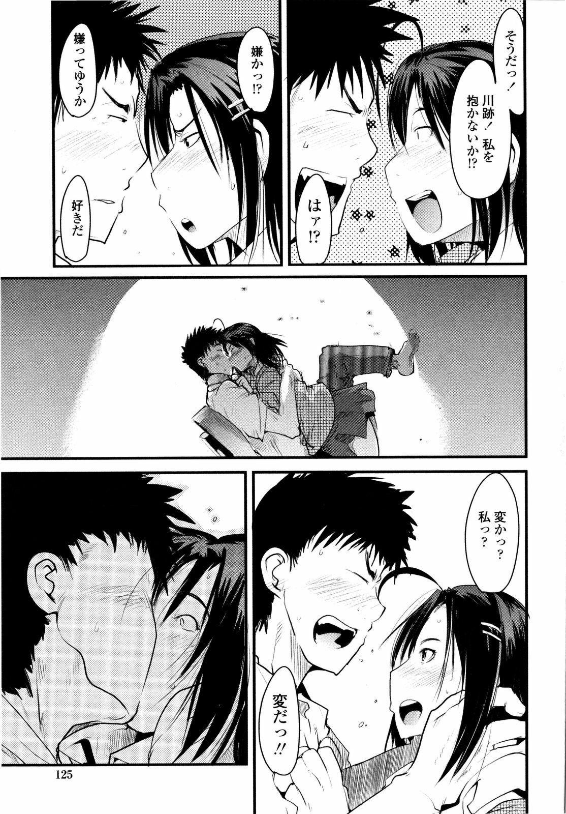 [Uchi-Uchi Keyaki] Chichi yo Haha yo Imouto yo!! - Milk Mother Younger Sister page 126 full