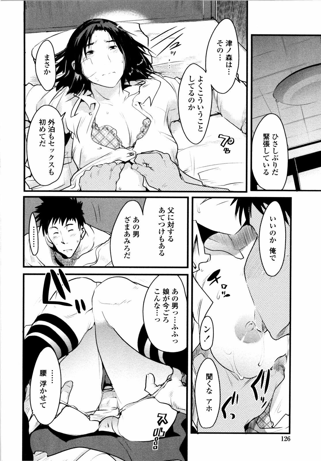 [Uchi-Uchi Keyaki] Chichi yo Haha yo Imouto yo!! - Milk Mother Younger Sister page 127 full