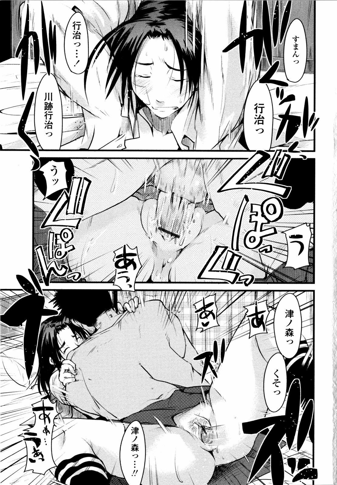 [Uchi-Uchi Keyaki] Chichi yo Haha yo Imouto yo!! - Milk Mother Younger Sister page 132 full