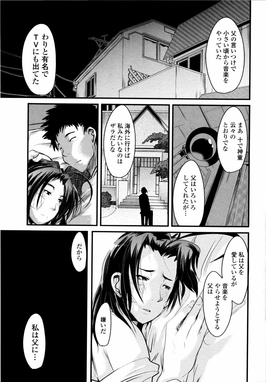 [Uchi-Uchi Keyaki] Chichi yo Haha yo Imouto yo!! - Milk Mother Younger Sister page 138 full