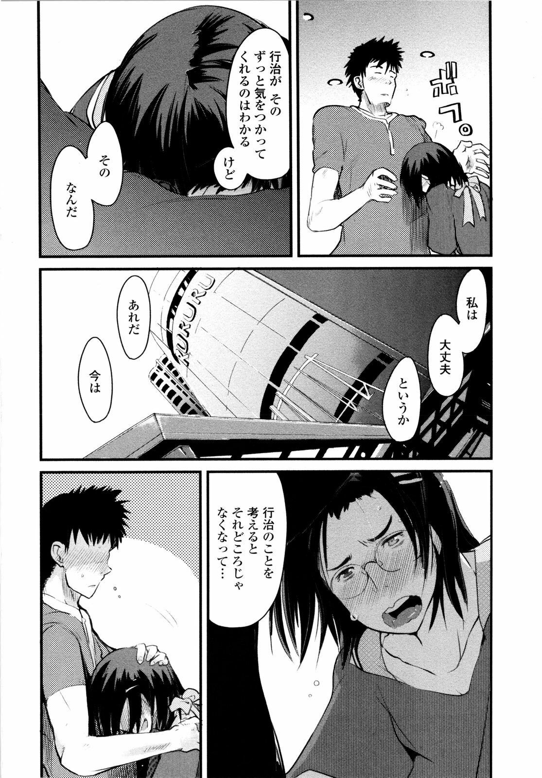 [Uchi-Uchi Keyaki] Chichi yo Haha yo Imouto yo!! - Milk Mother Younger Sister page 143 full