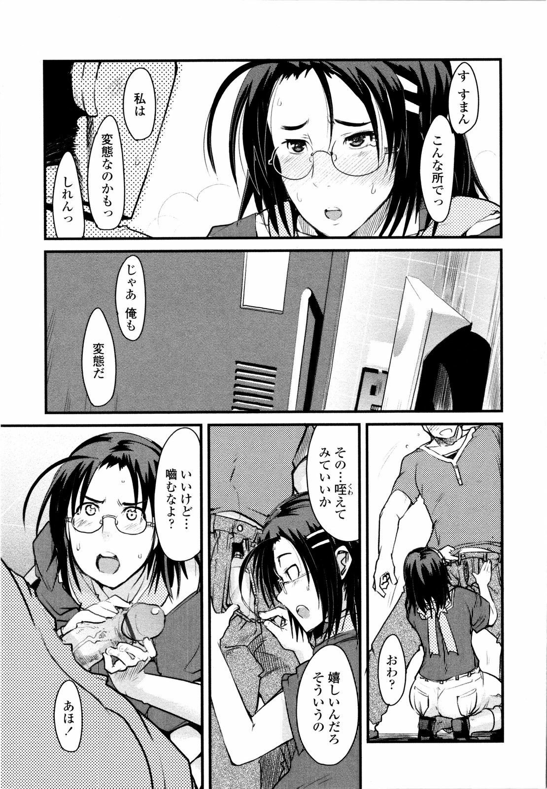 [Uchi-Uchi Keyaki] Chichi yo Haha yo Imouto yo!! - Milk Mother Younger Sister page 146 full