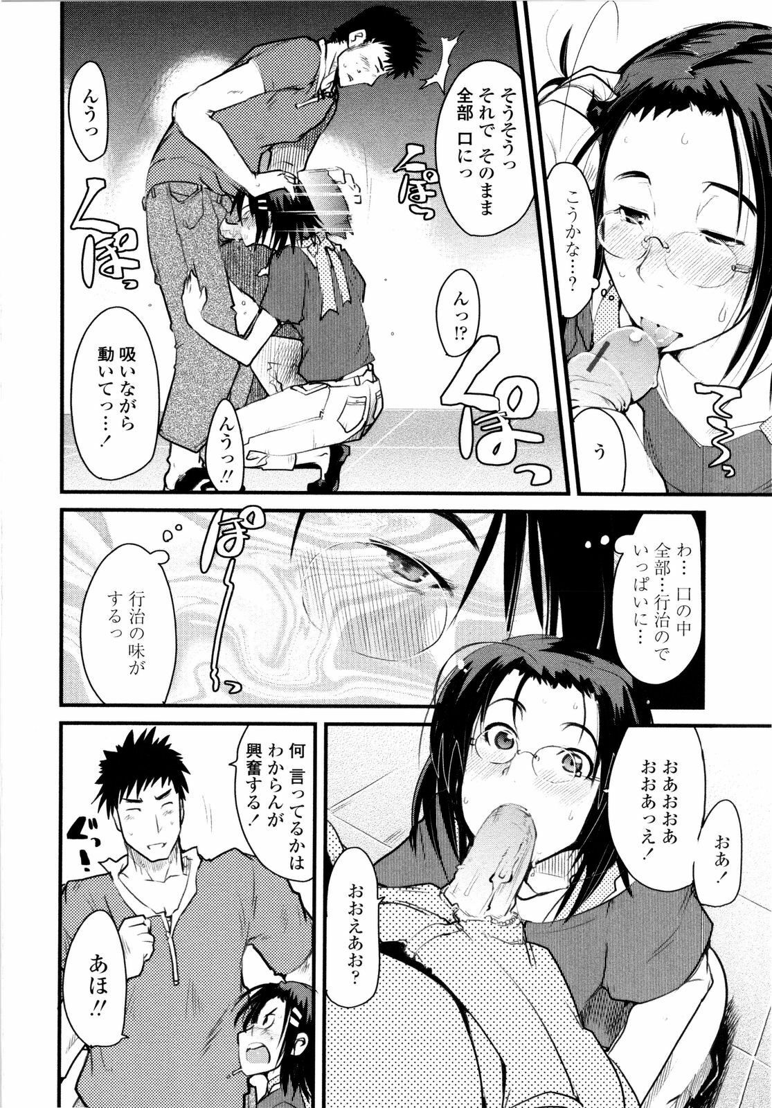 [Uchi-Uchi Keyaki] Chichi yo Haha yo Imouto yo!! - Milk Mother Younger Sister page 147 full