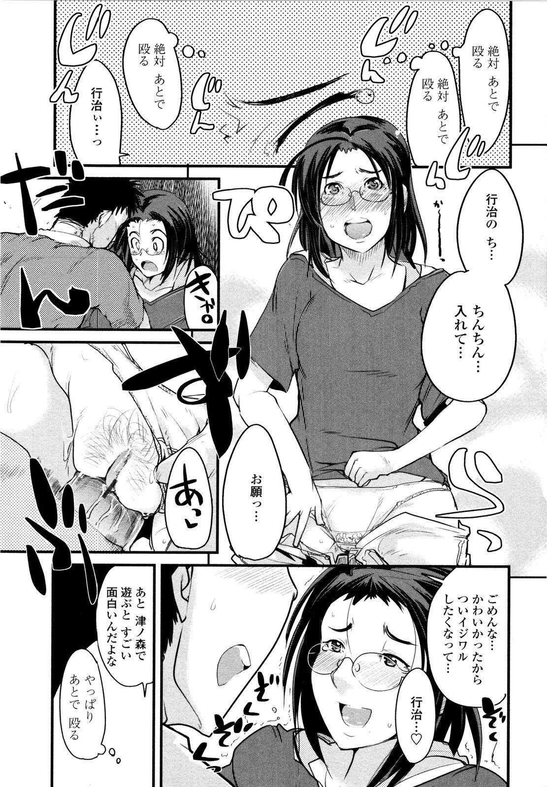 [Uchi-Uchi Keyaki] Chichi yo Haha yo Imouto yo!! - Milk Mother Younger Sister page 150 full