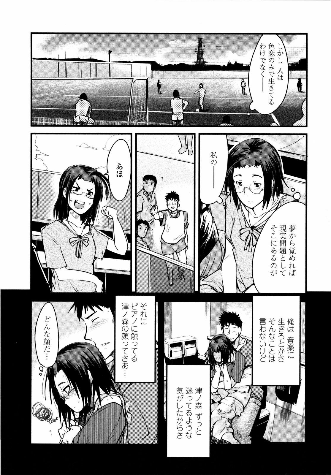 [Uchi-Uchi Keyaki] Chichi yo Haha yo Imouto yo!! - Milk Mother Younger Sister page 158 full