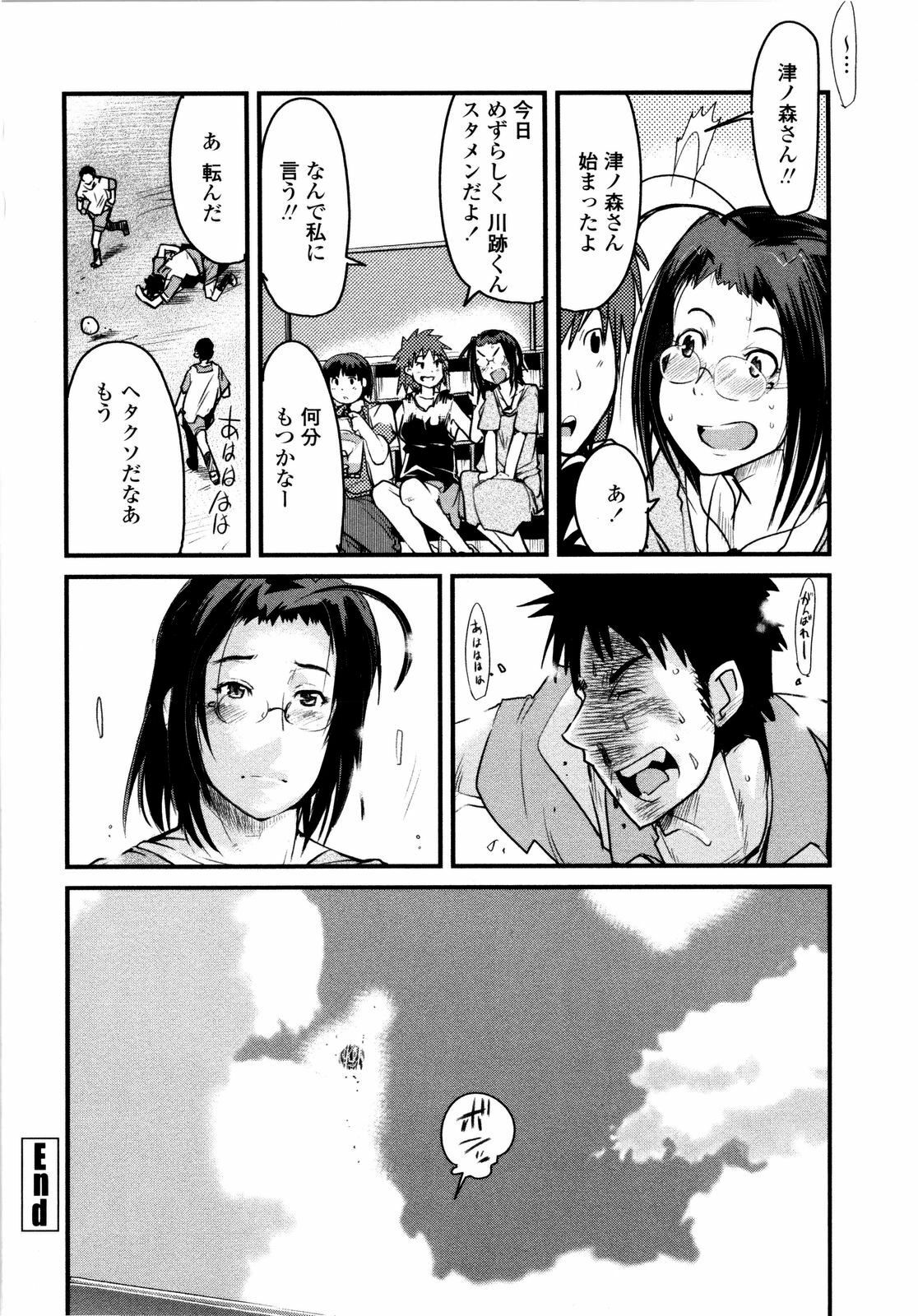 [Uchi-Uchi Keyaki] Chichi yo Haha yo Imouto yo!! - Milk Mother Younger Sister page 159 full