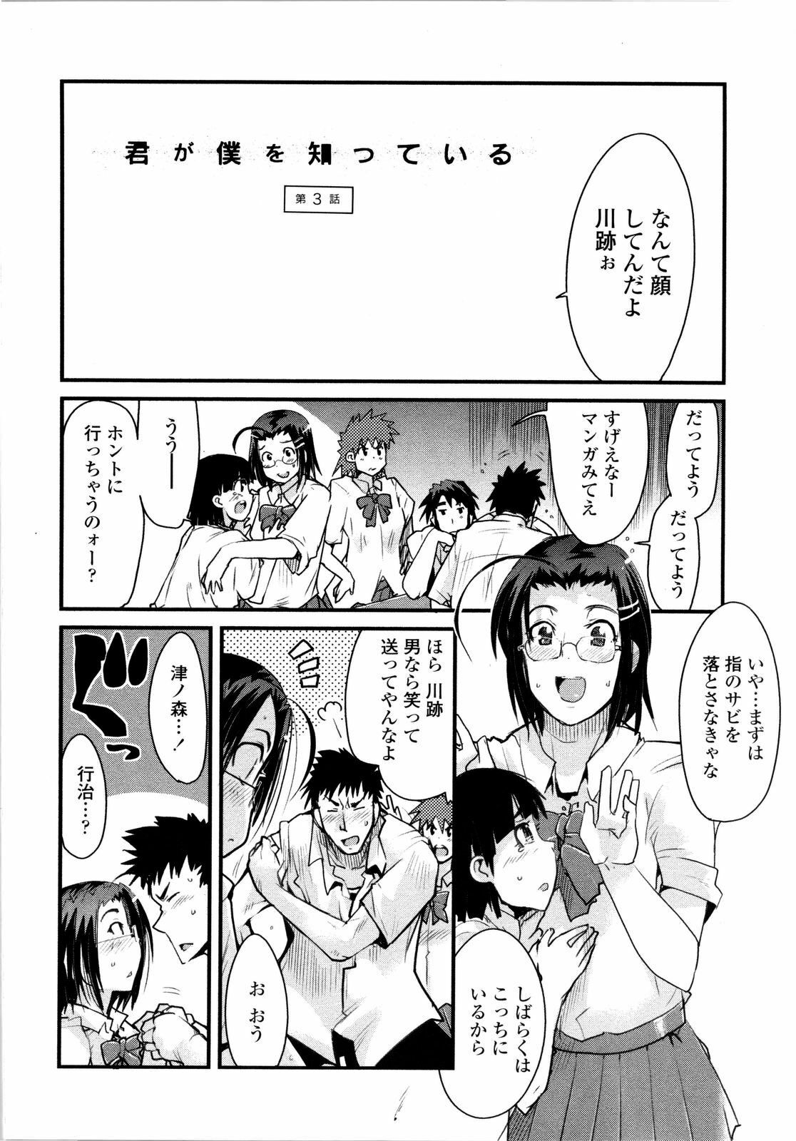 [Uchi-Uchi Keyaki] Chichi yo Haha yo Imouto yo!! - Milk Mother Younger Sister page 161 full