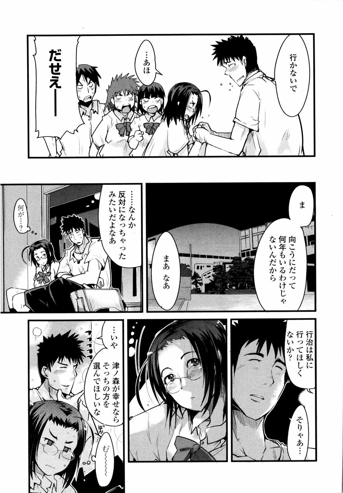 [Uchi-Uchi Keyaki] Chichi yo Haha yo Imouto yo!! - Milk Mother Younger Sister page 162 full