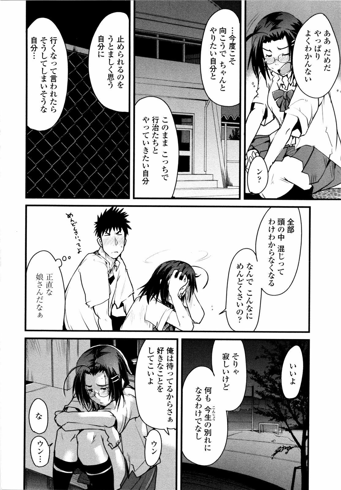 [Uchi-Uchi Keyaki] Chichi yo Haha yo Imouto yo!! - Milk Mother Younger Sister page 163 full