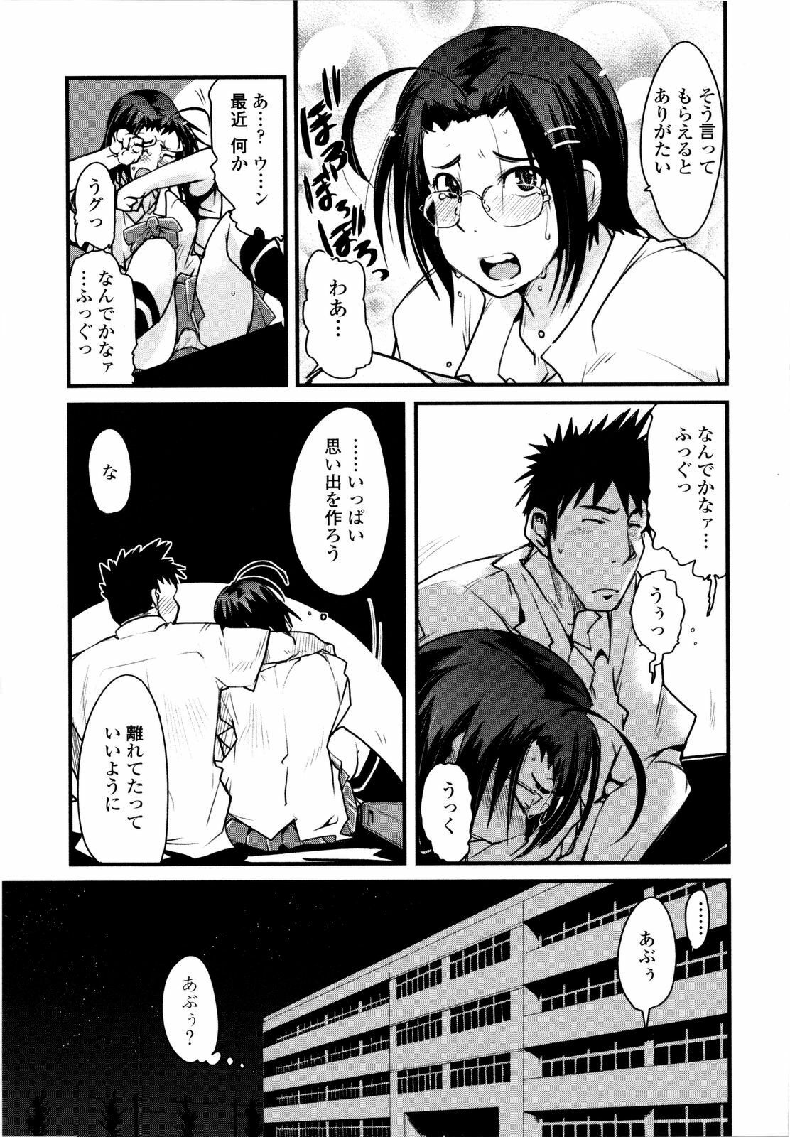 [Uchi-Uchi Keyaki] Chichi yo Haha yo Imouto yo!! - Milk Mother Younger Sister page 164 full