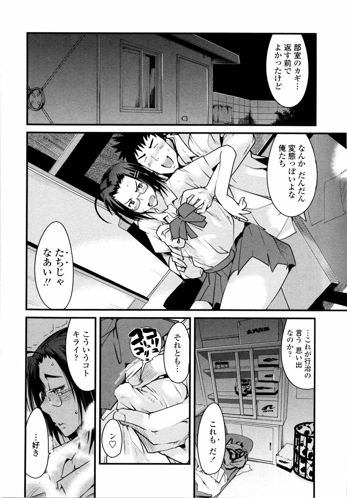 [Uchi-Uchi Keyaki] Chichi yo Haha yo Imouto yo!! - Milk Mother Younger Sister page 165 full