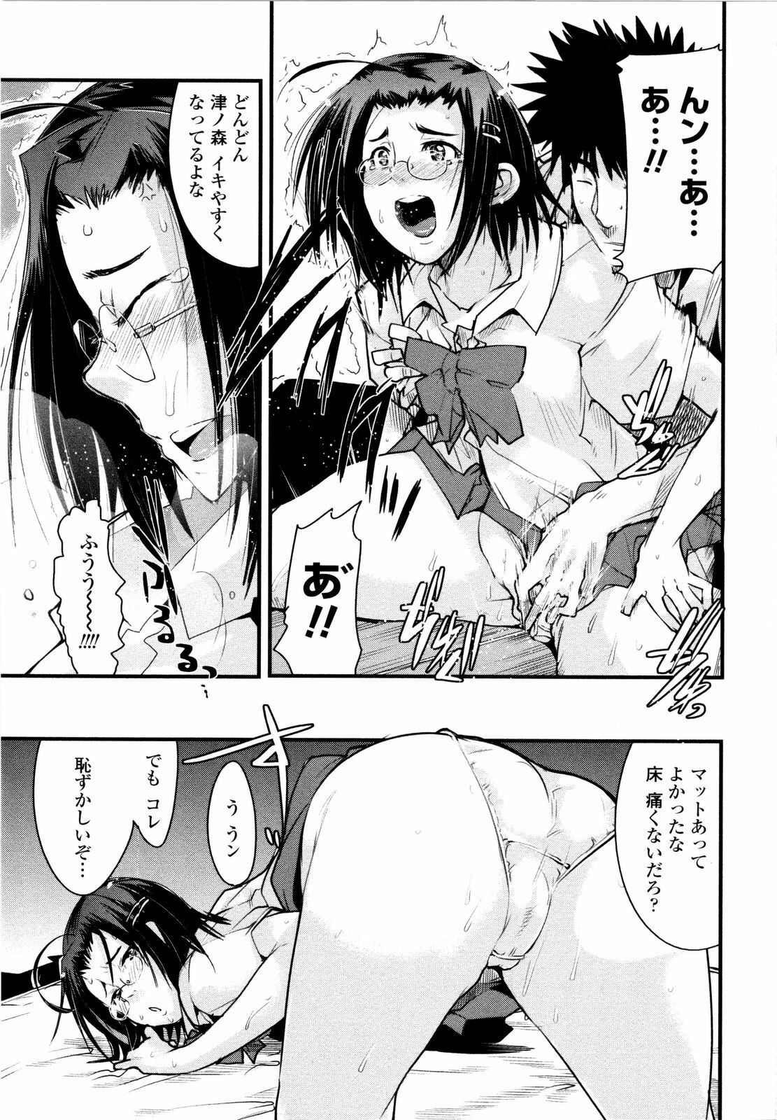 [Uchi-Uchi Keyaki] Chichi yo Haha yo Imouto yo!! - Milk Mother Younger Sister page 168 full