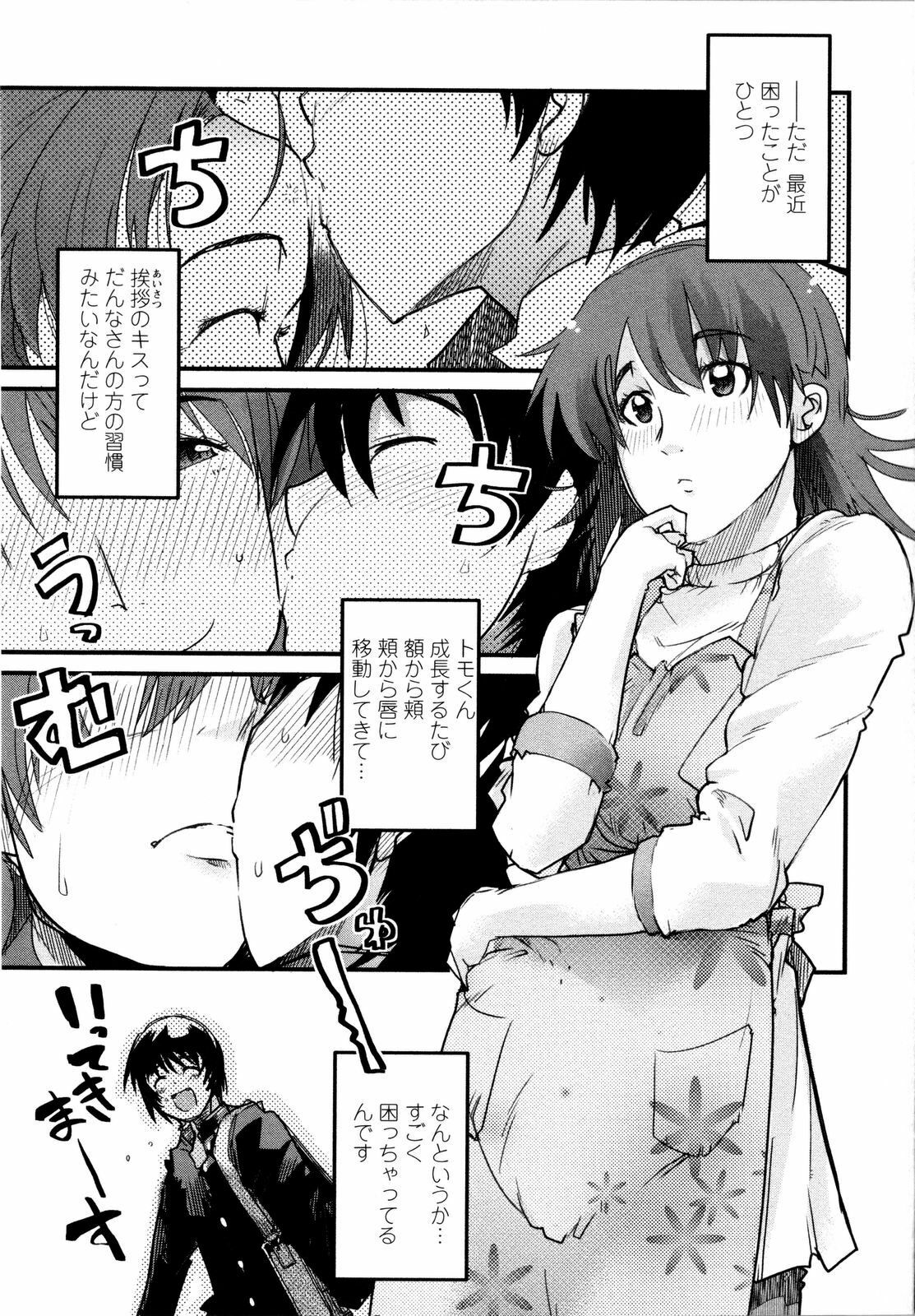 [Uchi-Uchi Keyaki] Chichi yo Haha yo Imouto yo!! - Milk Mother Younger Sister page 74 full