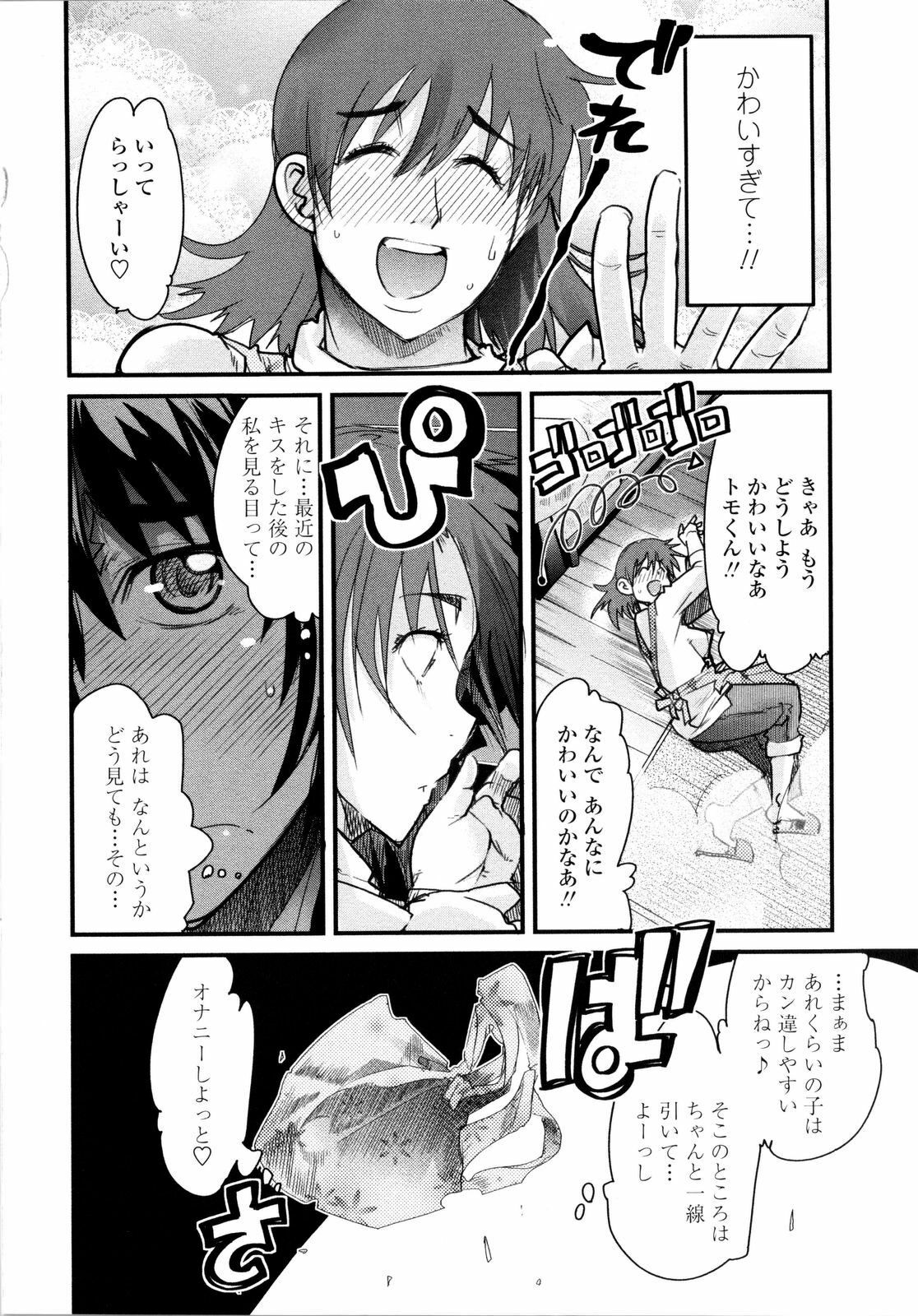 [Uchi-Uchi Keyaki] Chichi yo Haha yo Imouto yo!! - Milk Mother Younger Sister page 75 full