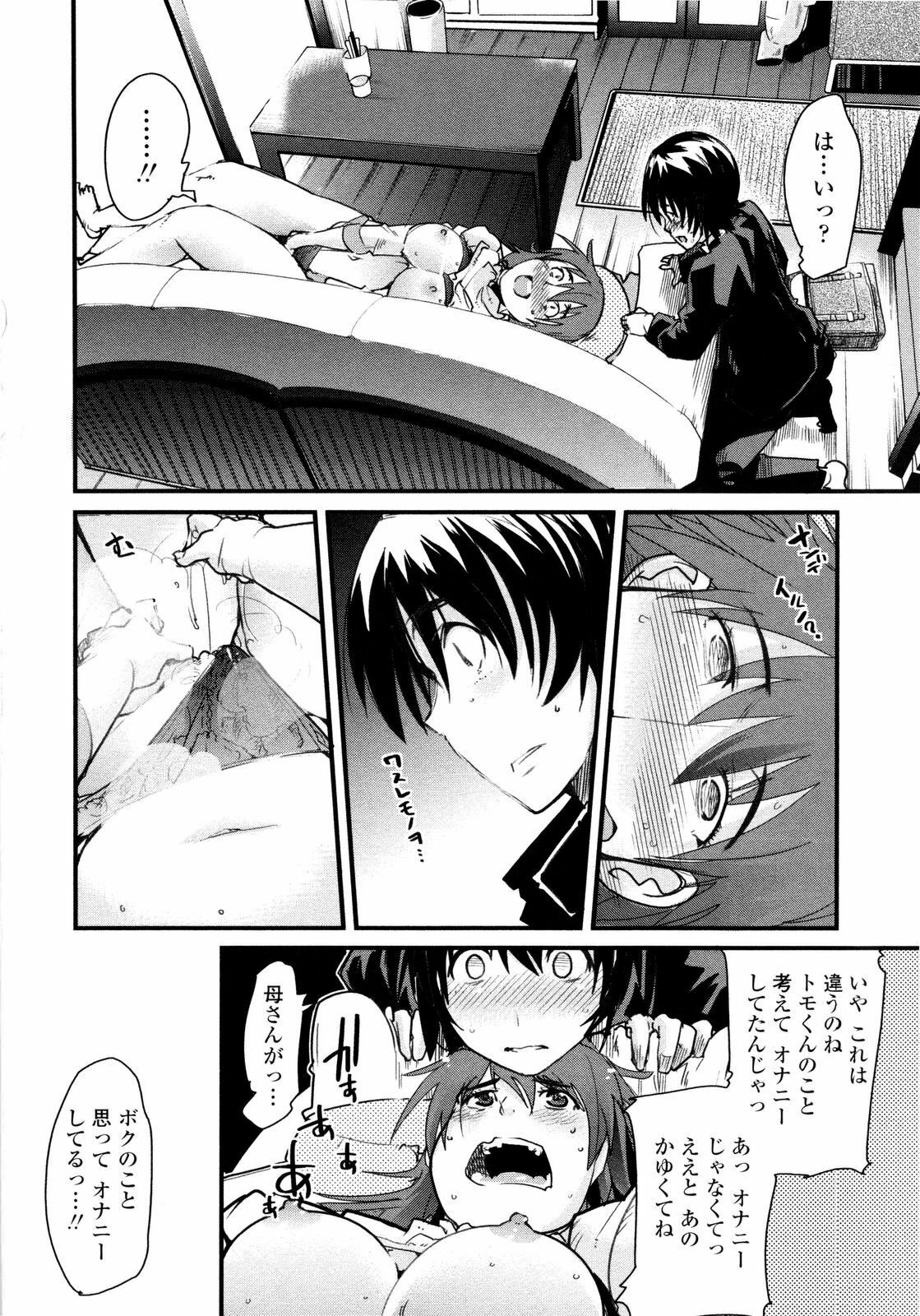 [Uchi-Uchi Keyaki] Chichi yo Haha yo Imouto yo!! - Milk Mother Younger Sister page 77 full