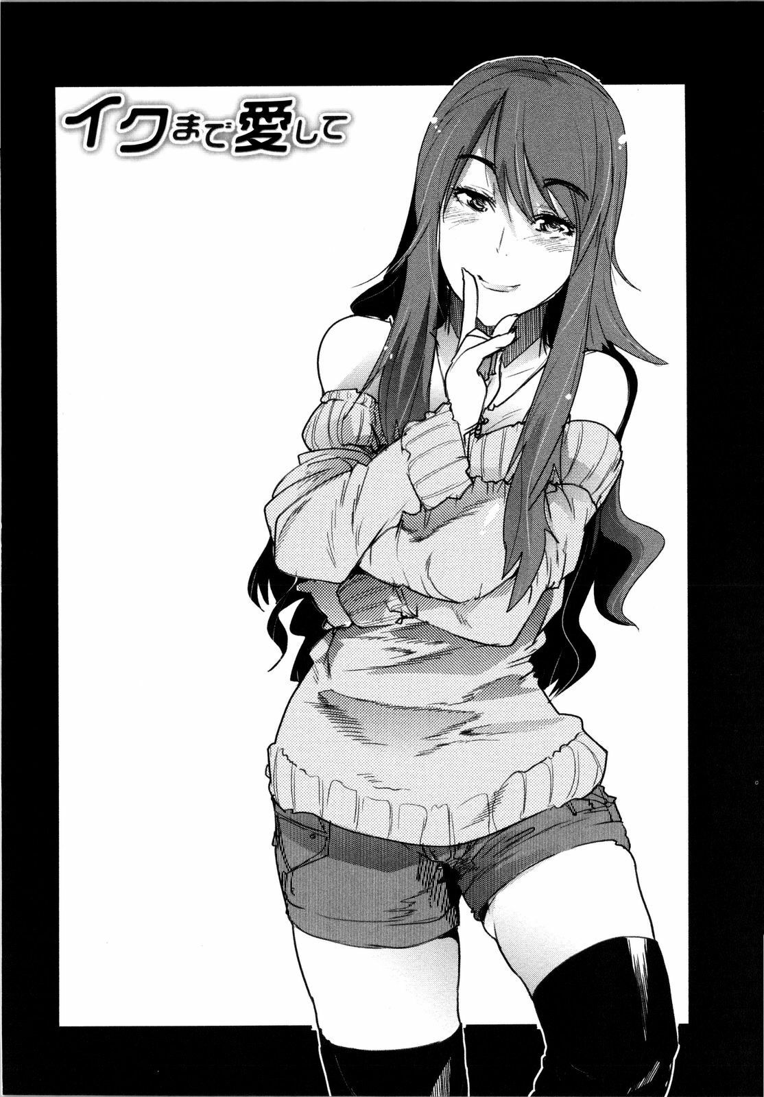 [Uchi-Uchi Keyaki] Chichi yo Haha yo Imouto yo!! - Milk Mother Younger Sister page 89 full