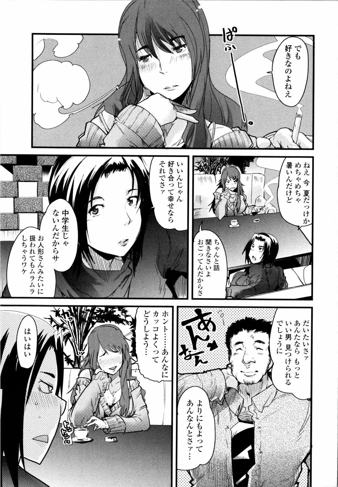 [Uchi-Uchi Keyaki] Chichi yo Haha yo Imouto yo!! - Milk Mother Younger Sister page 90 full