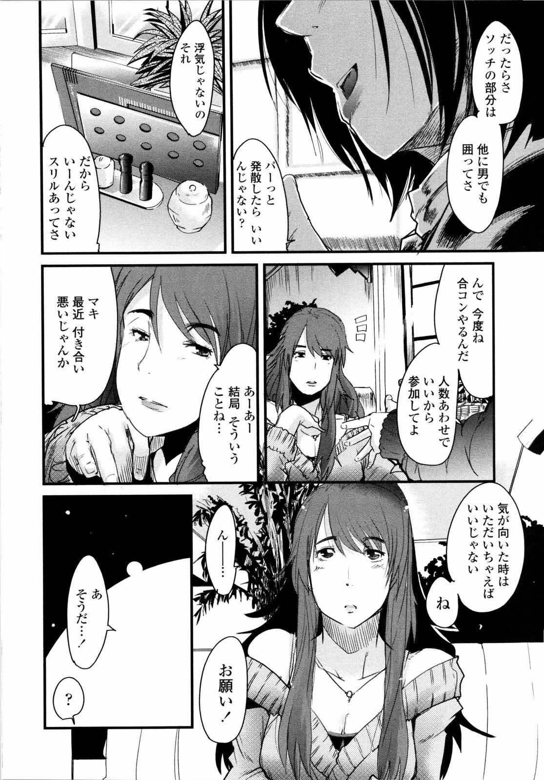 [Uchi-Uchi Keyaki] Chichi yo Haha yo Imouto yo!! - Milk Mother Younger Sister page 91 full