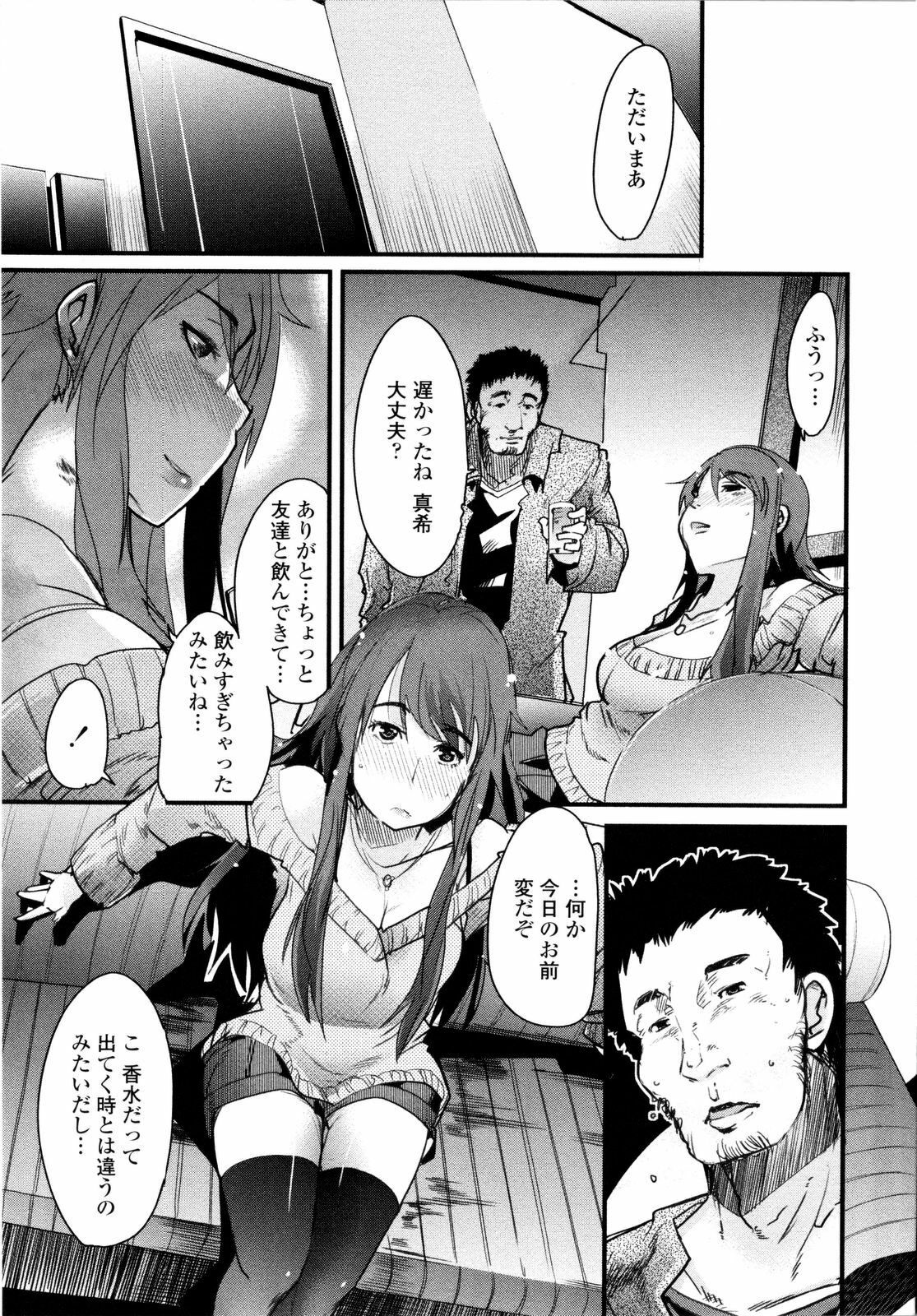 [Uchi-Uchi Keyaki] Chichi yo Haha yo Imouto yo!! - Milk Mother Younger Sister page 92 full