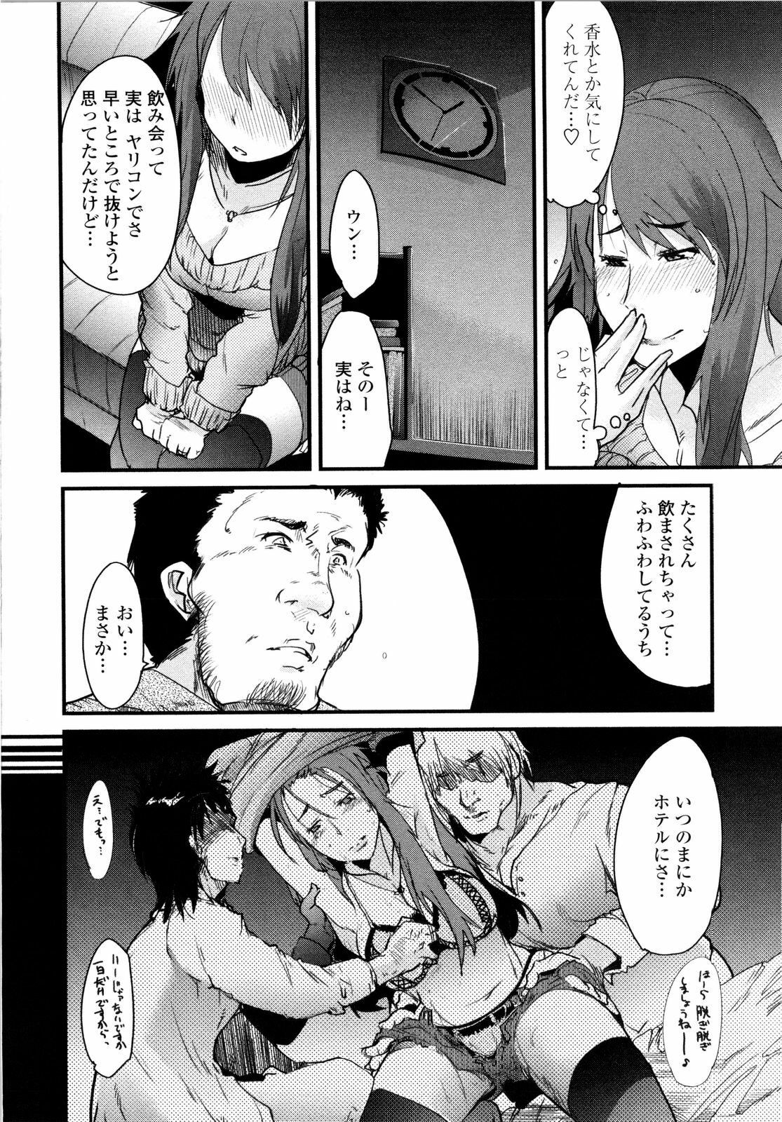 [Uchi-Uchi Keyaki] Chichi yo Haha yo Imouto yo!! - Milk Mother Younger Sister page 93 full