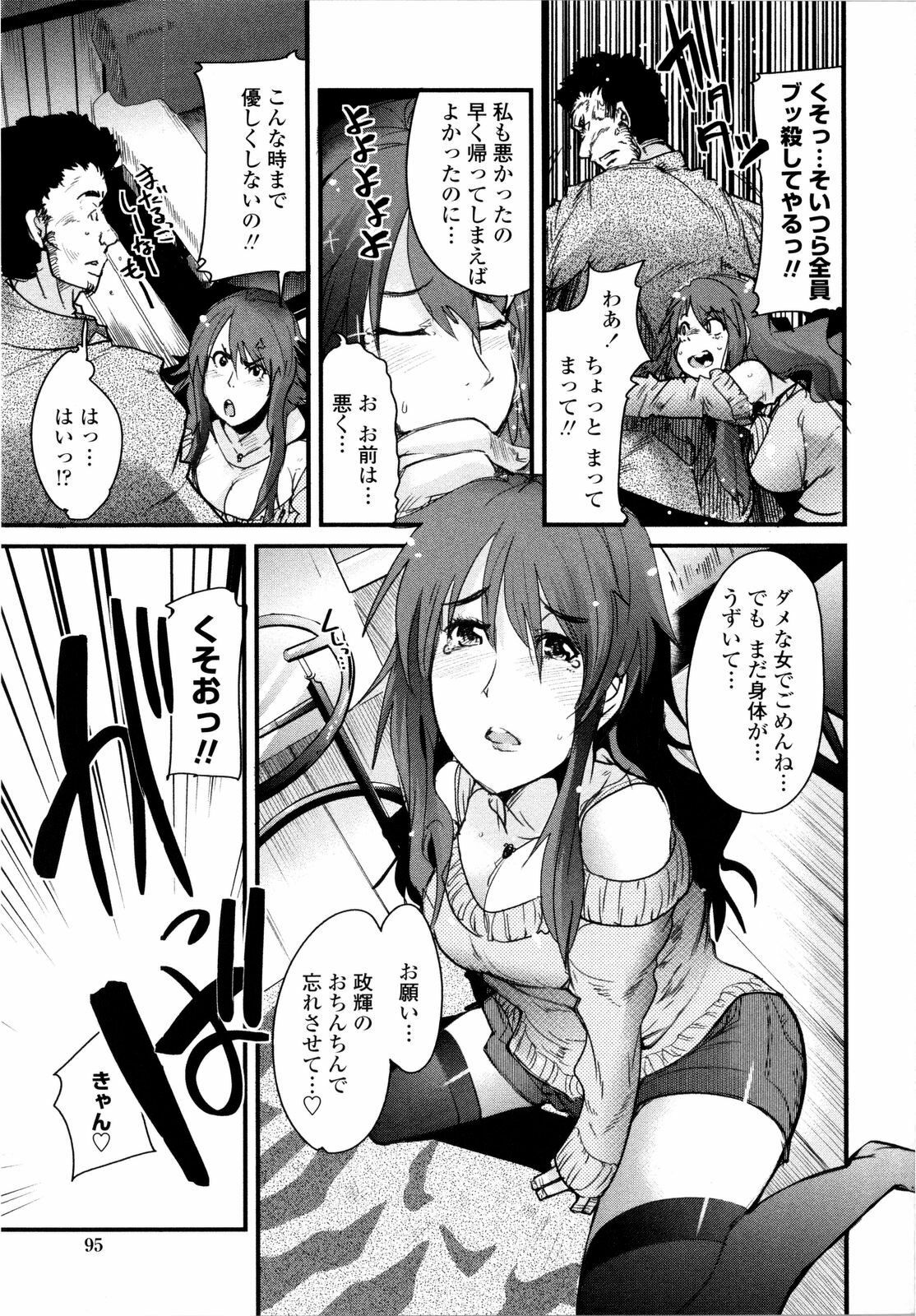 [Uchi-Uchi Keyaki] Chichi yo Haha yo Imouto yo!! - Milk Mother Younger Sister page 96 full
