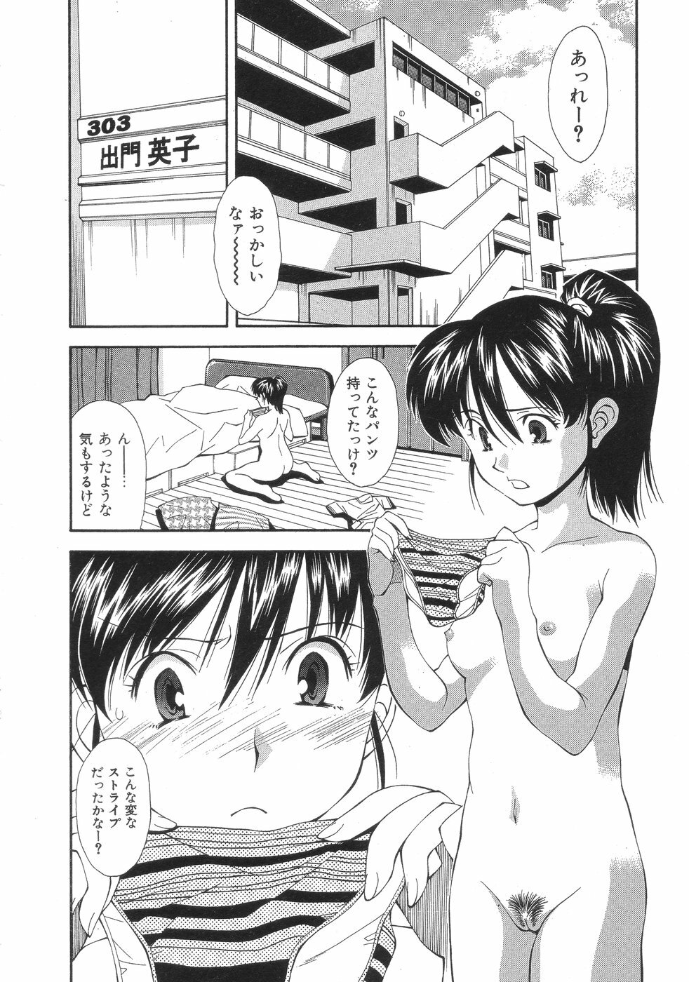 [Ryoumoto Hatsumi] Momo-Pan page 108 full