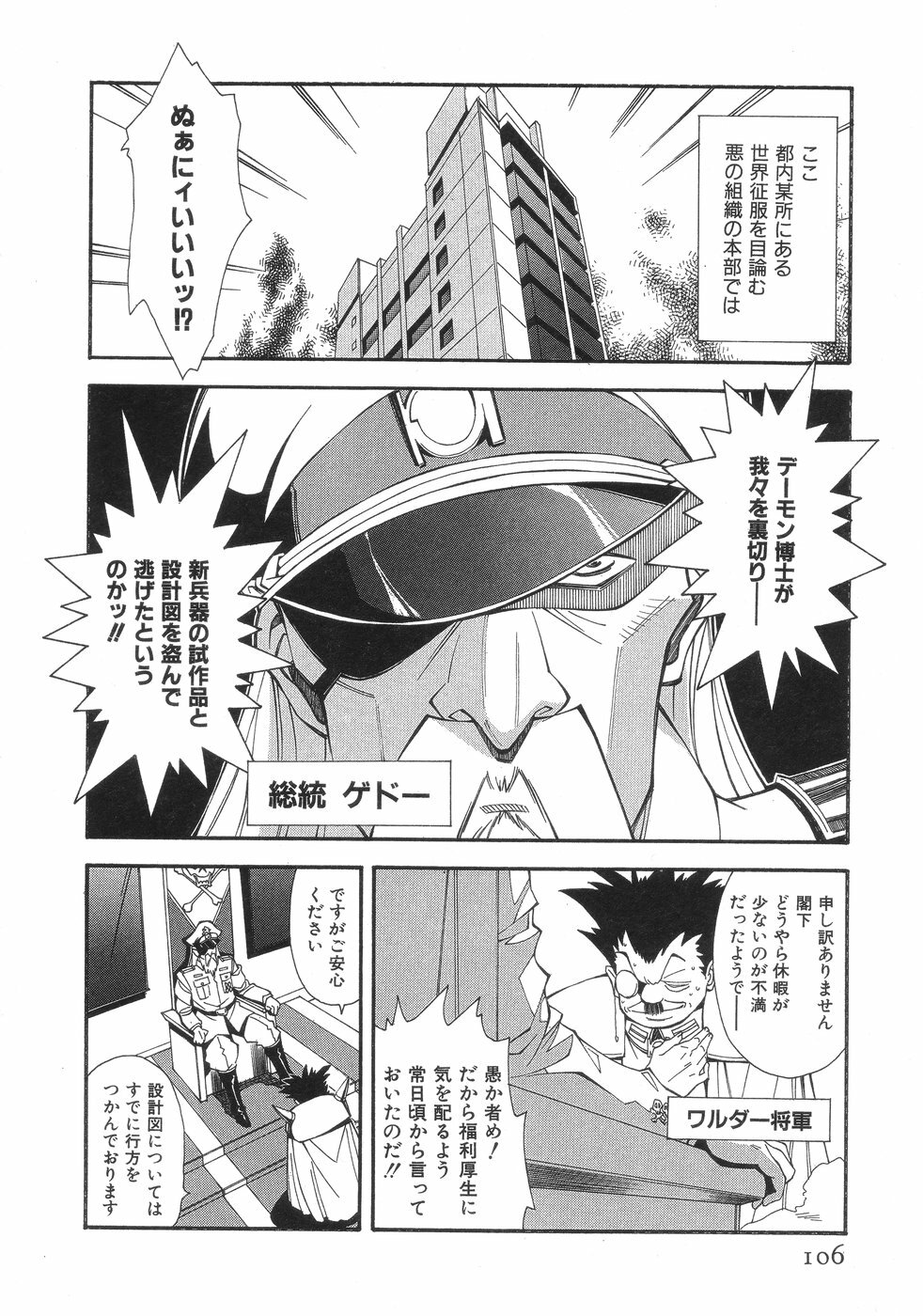 [Ryoumoto Hatsumi] Momo-Pan page 110 full