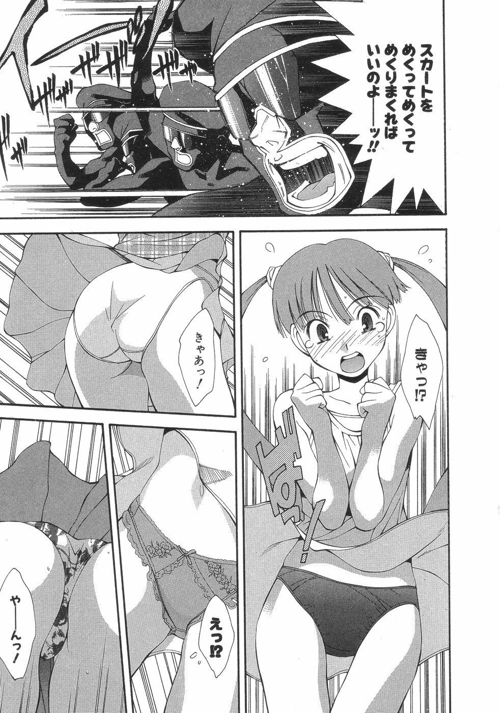 [Ryoumoto Hatsumi] Momo-Pan page 113 full