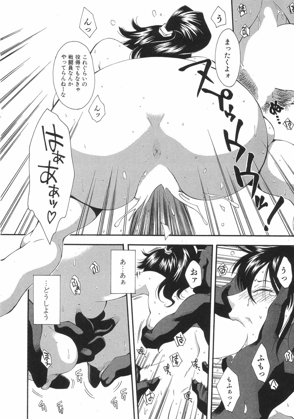 [Ryoumoto Hatsumi] Momo-Pan page 120 full