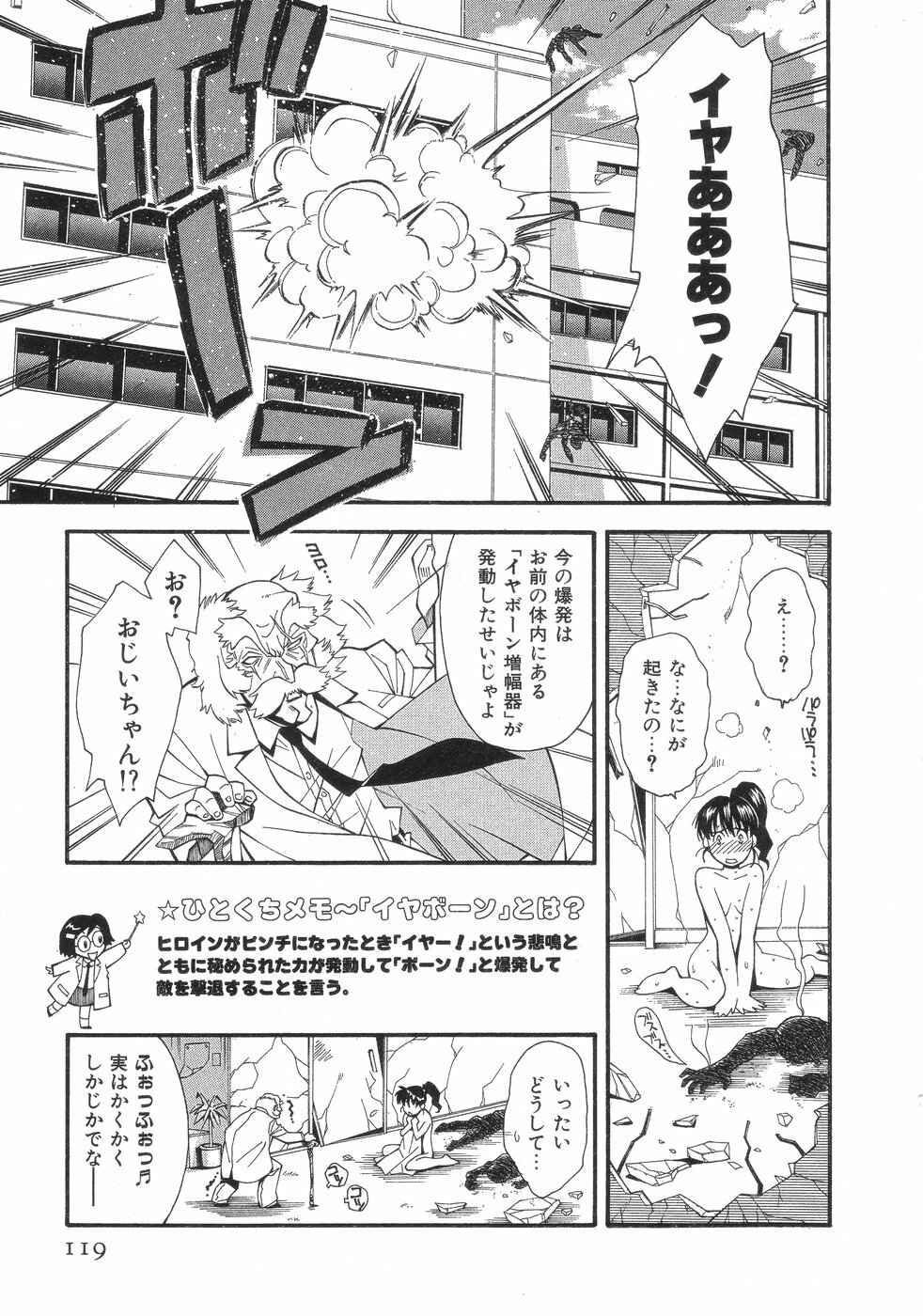 [Ryoumoto Hatsumi] Momo-Pan page 123 full