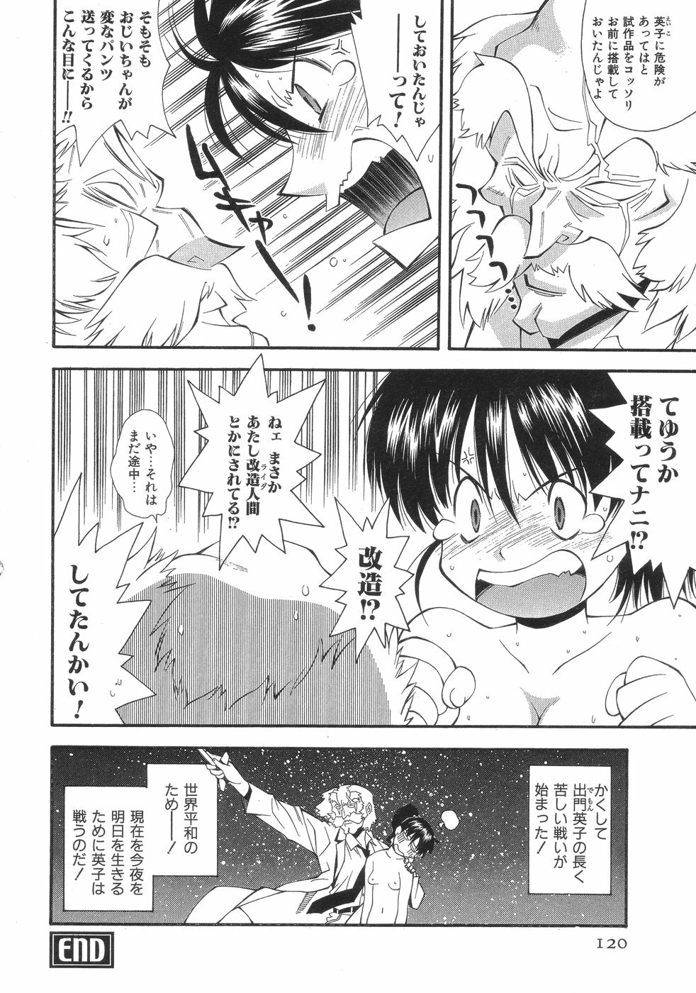 [Ryoumoto Hatsumi] Momo-Pan page 124 full