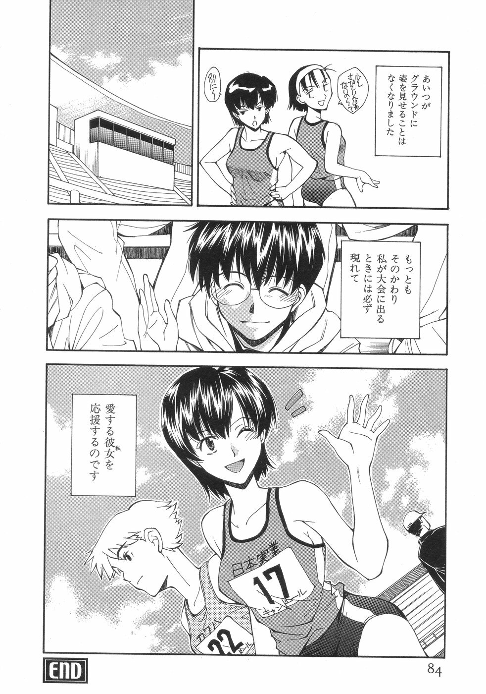 [Ryoumoto Hatsumi] Momo-Pan page 88 full