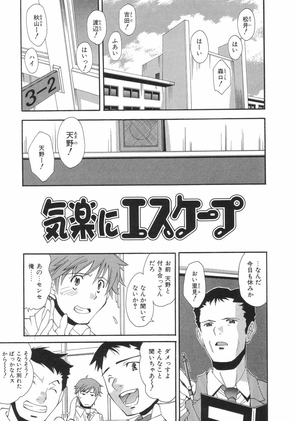 [Ryoumoto Hatsumi] Momo-Pan page 89 full