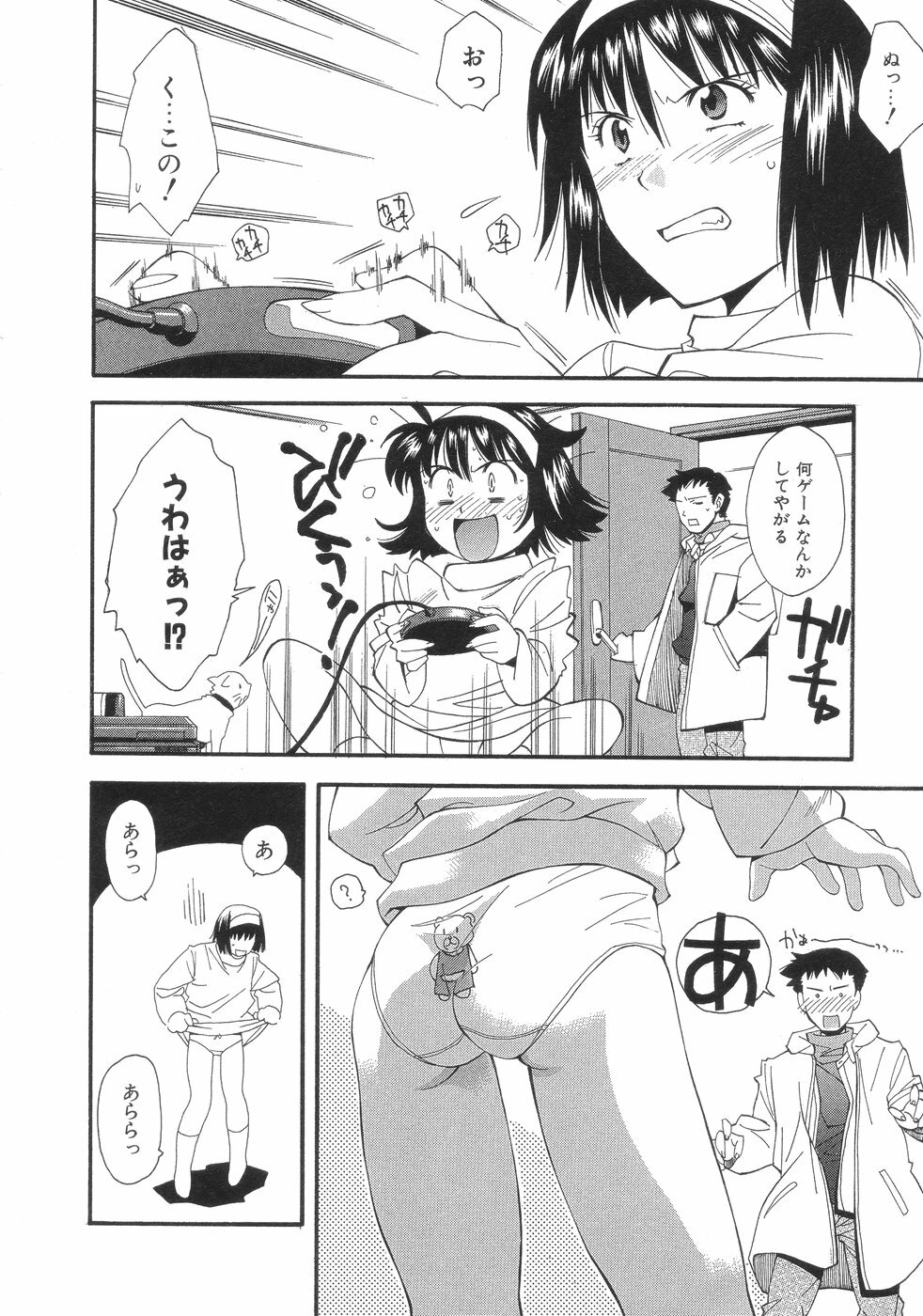 [Ryoumoto Hatsumi] Momo-Pan page 92 full