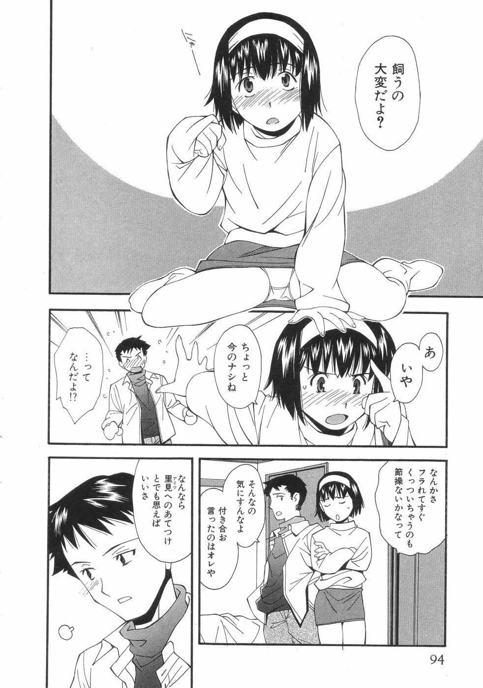 [Ryoumoto Hatsumi] Momo-Pan page 98 full