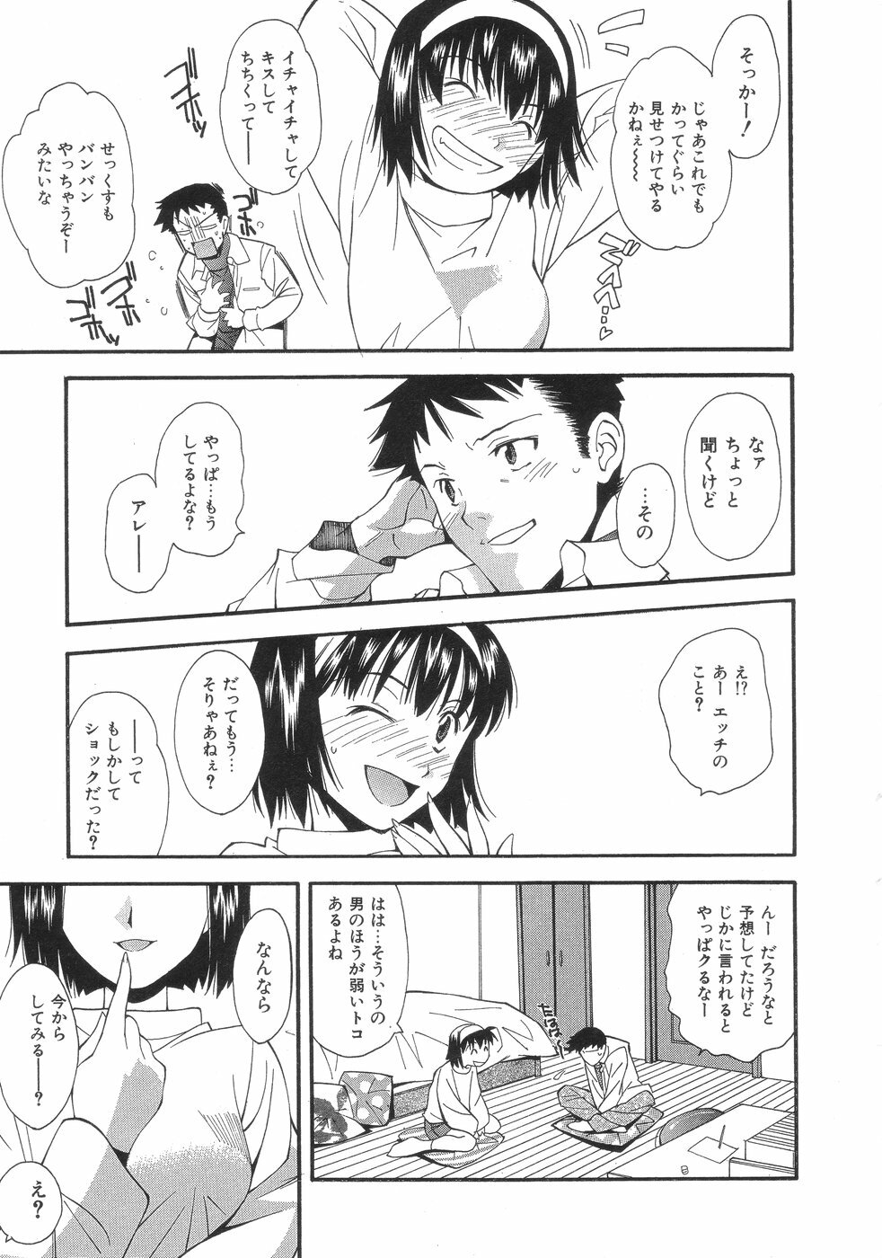 [Ryoumoto Hatsumi] Momo-Pan page 99 full