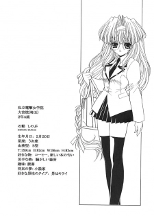 [Senzankou (Ramiya Ryou)] Kindan no Jogakuin 2 - page 5