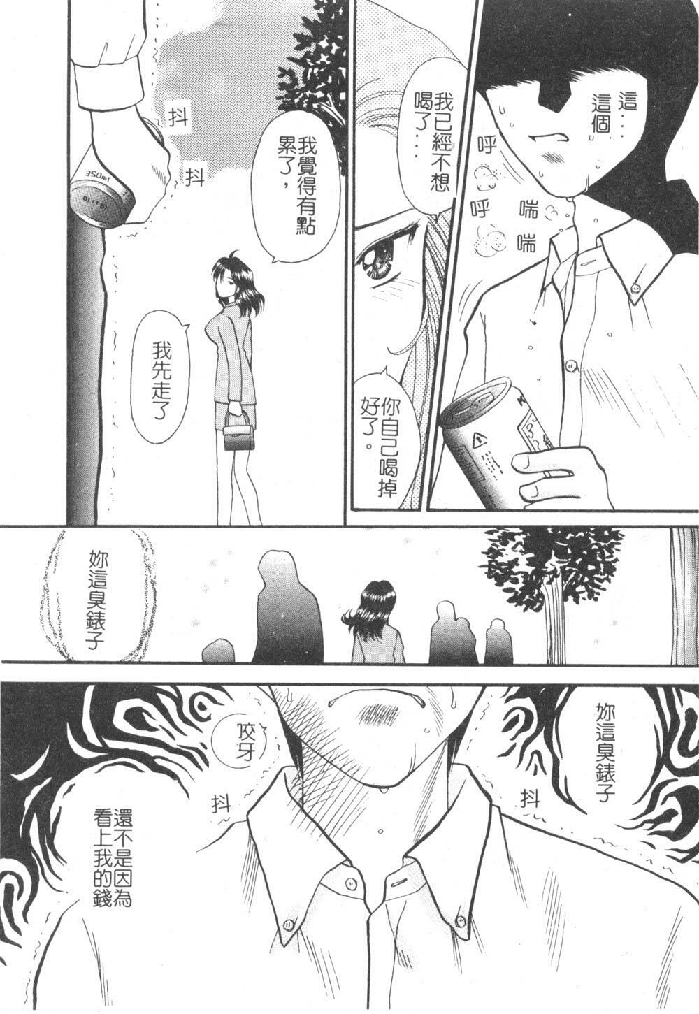 [Kuruma Ebi] Sensei - Teacher [Chinese] page 123 full