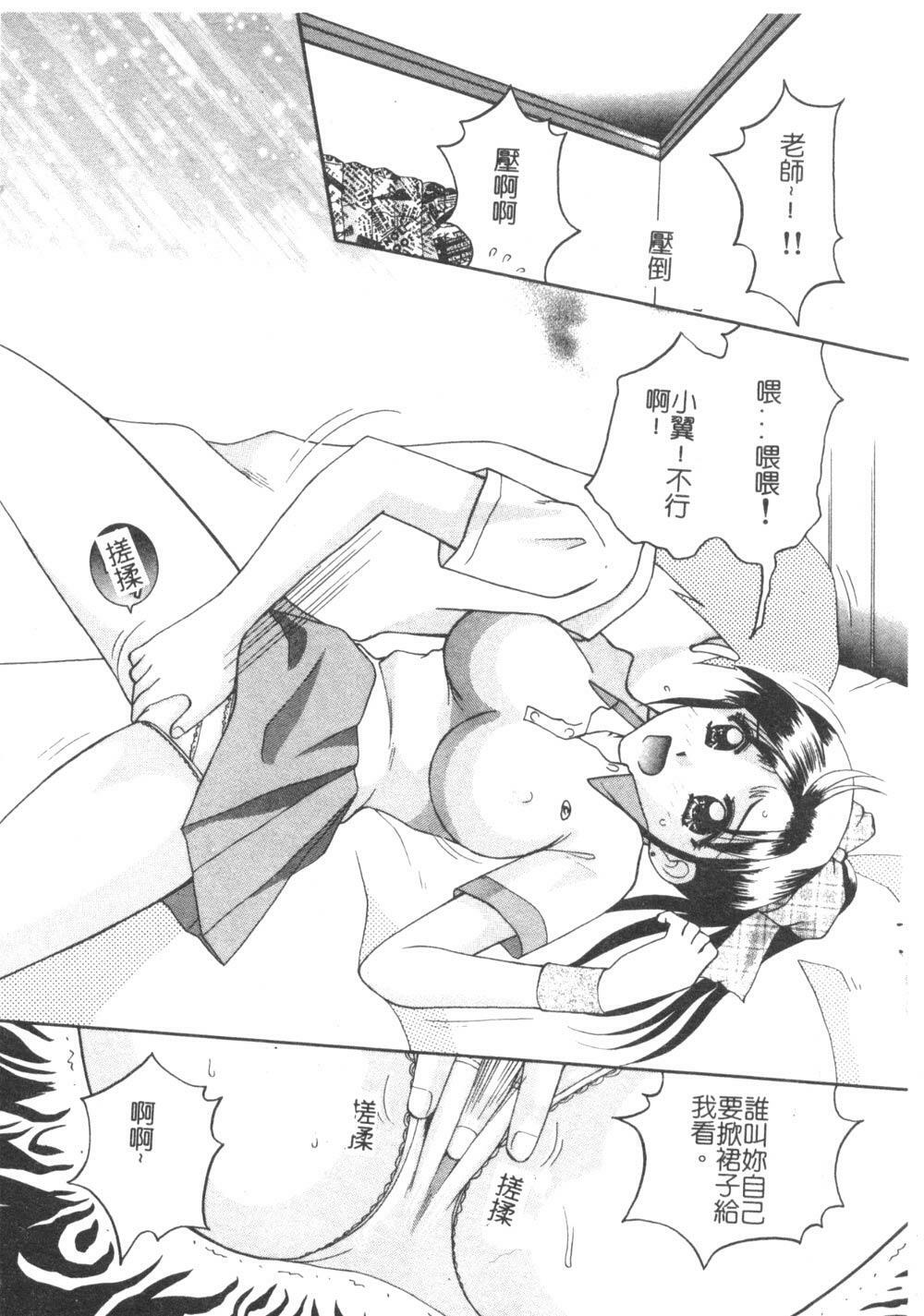 [Kuruma Ebi] Sensei - Teacher [Chinese] page 82 full