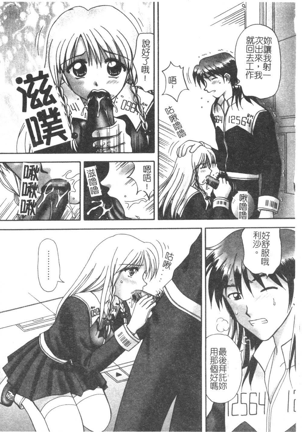 [Kuruma Ebi] Sensei - Teacher [Chinese] page 94 full
