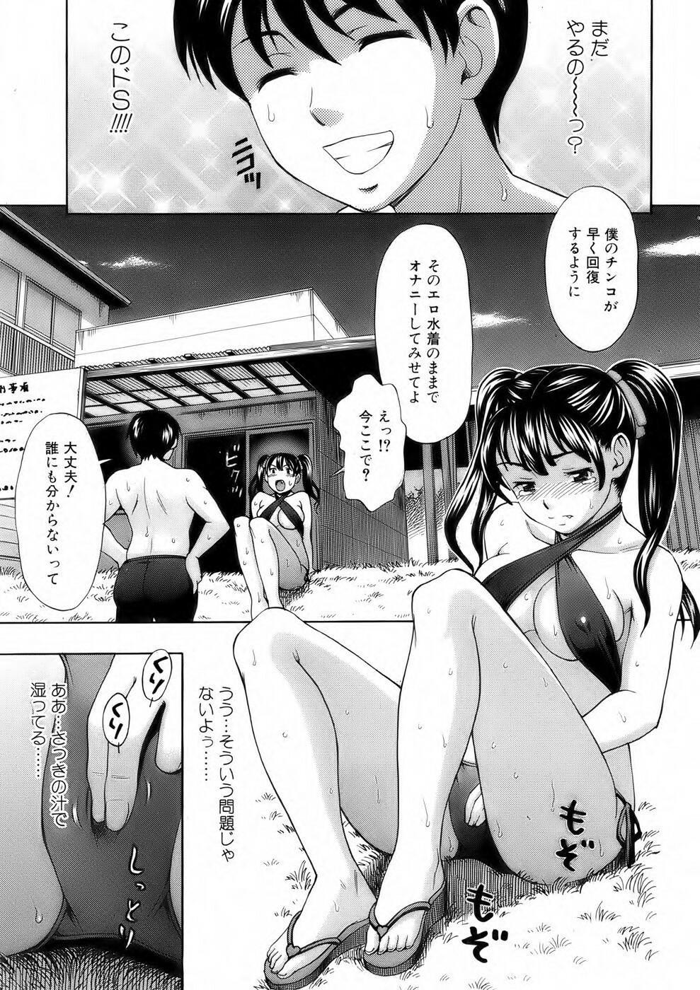Bishoujo Kakumei KIWAME 2009-10 Vol. 4 page 12 full
