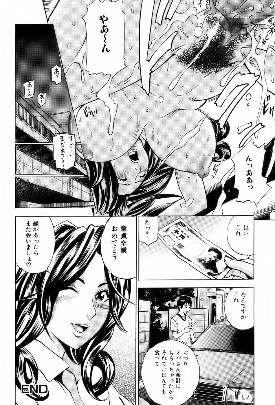 Bishoujo Kakumei KIWAME 2009-10 Vol. 4 page 167 full