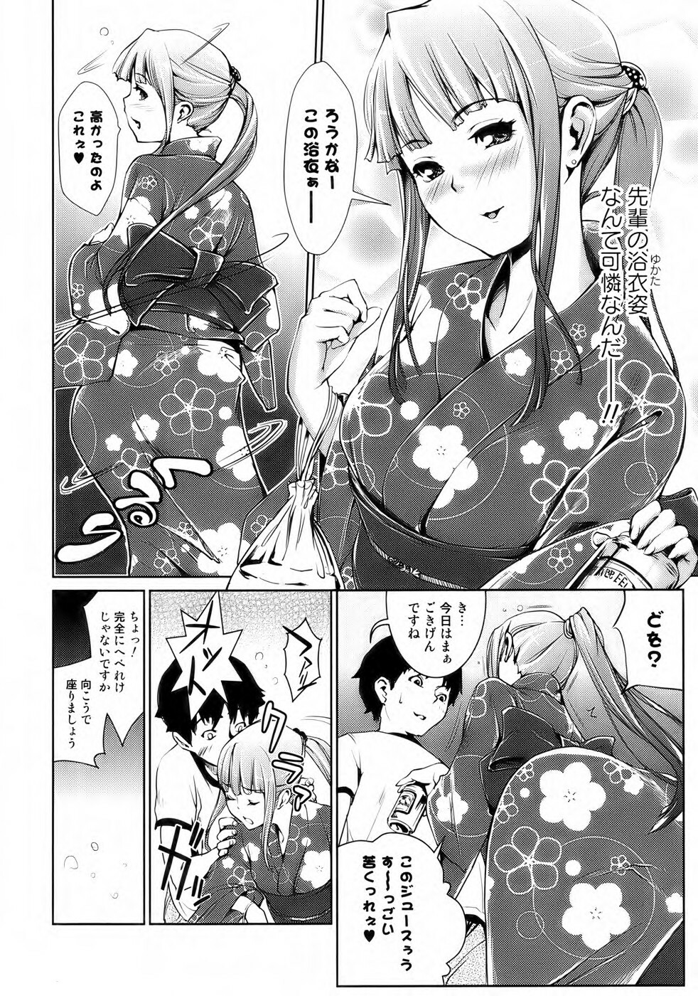 Bishoujo Kakumei KIWAME 2009-10 Vol. 4 page 23 full