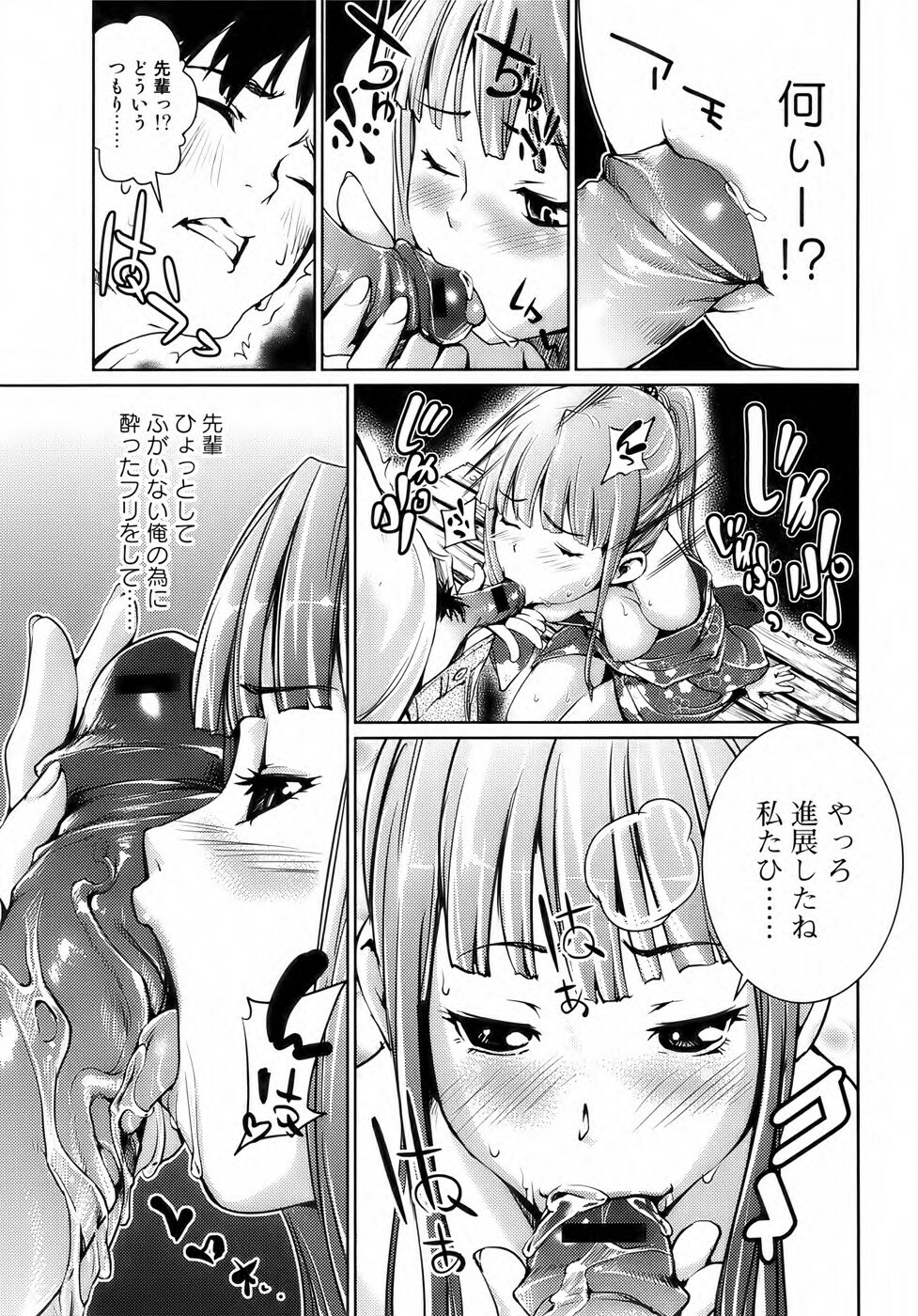 Bishoujo Kakumei KIWAME 2009-10 Vol. 4 page 30 full